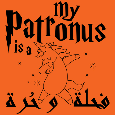 DESIGN ''MY PATRONUS FAHLA'