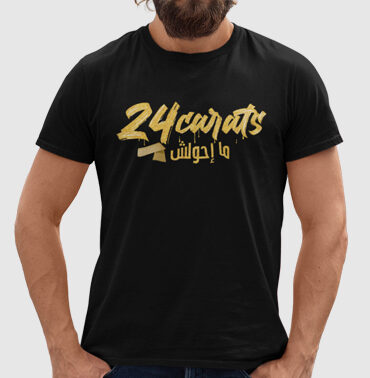 T-shirt unisex noir premium "24 CARATS"