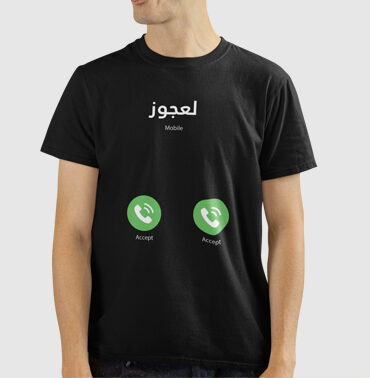 T-shirt Unisexe noir imprimé "laajouz".Monalgeria